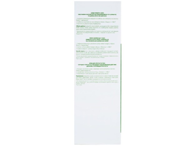 Elancyl Crema Reafirmante Corporal, 200 Ml