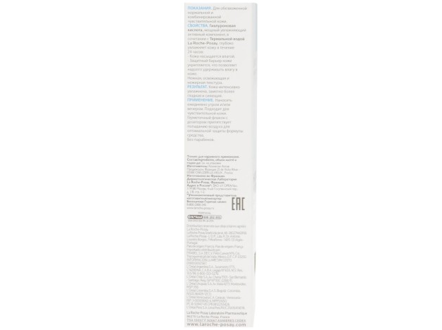 La Roche-Posay Hydraphase Intense Ligera, 50 Ml