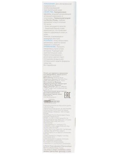 La Roche-Posay Hydraphase Intense Ligera, 50 Ml